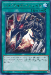 This is an image for the product Red-Eyes Insight that has a rarity of Rare in the Invasion: Vengeance with a card code of INOV-JP060 that is available on the TEKKX Product website.