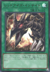 This is an image for the product Red-Eyes Insight that has a rarity of Ultra Rare in the Quarter Century Chronicle side:Pride with a card code of QCCP-JP117 that is available on the TEKKX Product website.