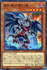 This is an image for the product Red-Eyes Retro Dragon that has a rarity of Common in the Duelist Pack: Legend Duelist with a card code of DP18-JP005 that is available on the TEKKX Product website.