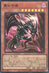 This is an image for the product Red-Eyes Soul that has a rarity of Ultra Rare in the Quarter Century Chronicle side:Pride with a card code of QCCP-JP112 that is available on the TEKKX Product website.