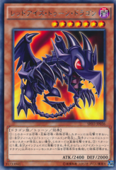 This is an image for the product Red-Eyes Toon Dragon that has a rarity of Rare in the Shining Victories with a card code of SHVI-JP036 that is available on the TEKKX Product website.