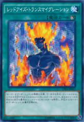 This is an image for the product Red-Eyes Transmigration that has a rarity of Common in the Collectors Pack: Duelist of Destiny Version with a card code of CPD1-JP017 that is available on the TEKKX Product website.