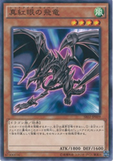 This is an image for the product Red-Eyes Wyvern that has a rarity of Common in the Structure Deck R: Revival of the Great Divine Dragon with a card code of SR02-JP009 that is available on the TEKKX Product website.