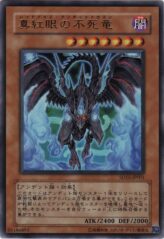 This is an image for the product Red-Eyes Zombie Dragon that has a rarity of Ultra Rare in the Structure Deck: Undead World with a card code of SD15-JP001 that is available on the TEKKX Product website.