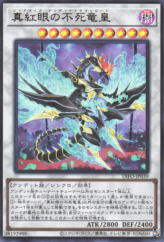 This is an image for the product Red-Eyes Zombie Dragon Lord that has a rarity of Ultra Rare in the Dimension Force with a card code of DIFO-JP039 that is available on the TEKKX Product website.