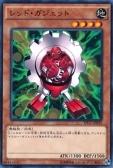 This is an image for the product Red Gadget that has a rarity of Common in the Duelist Pack: Pharaoh's Memories with a card code of DP17-JP022 that is available on the TEKKX Product website.