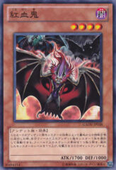 This is an image for the product Red-Headed Oni that has a rarity of Common in the Galactic Overlord with a card code of GAOV-JP038 that is available on the TEKKX Product website.