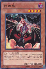 This is an image for the product Red-Headed Oni that has a rarity of Common in the Galactic Overlord with a card code of GAOV-JP038 that is available on the TEKKX Product website.