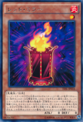 This is an image for the product Red Mirror that has a rarity of Rare in the The Dark Illusion with a card code of TDIL-JP016 that is available on the TEKKX Product website.