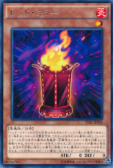 This is an image for the product Red Mirror that has a rarity of Rare in the The Dark Illusion with a card code of TDIL-JP016 that is available on the TEKKX Product website.