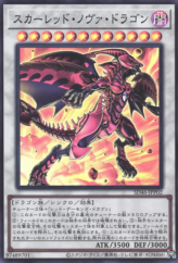 This is an image for the product Red Nova Dragon that has a rarity of Super Rare in the Structure Deck: Pulse of the King Rumbling of Heaven and Earth Pack with a card code of SD46-JPP02 that is available on the TEKKX Product website.