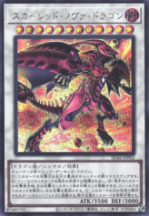 This is an image for the product Red Nova Dragon that has a rarity of Secret Rare in the Structure Deck: Pulse of the King Rumbling of Heaven and Earth Pack with a card code of SD46-JPP02 that is available on the TEKKX Product website.