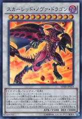 This is an image for the product Red Nova Dragon that has a rarity of Super Rare in the Booster SP: Highspeed Riders with a card code of SPHR-JP024 that is available on the TEKKX Product website.