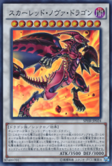 This is an image for the product Red Nova Dragon that has a rarity of Super Rare in the Booster SP: Highspeed Riders with a card code of SPHR-JP024 that is available on the TEKKX Product website.