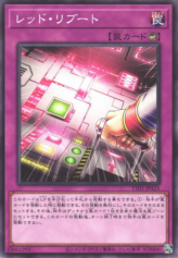 This is an image for the product Red Reboot that has a rarity of Common in the Tactical-Try Deck: Decisive Strike Cyber Dragon with a card code of TT01-JPA25 that is available on the TEKKX Product website.