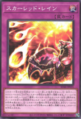 This is an image for the product Red Reign that has a rarity of Common in the Structure Deck: Pulse of the King with a card code of SD46-JP035 that is available on the TEKKX Product website.