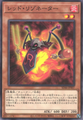 This is an image for the product Red Resonator that has a rarity of Common in the Structure Deck: Pulse of the King with a card code of SD46-JP007 that is available on the TEKKX Product website.