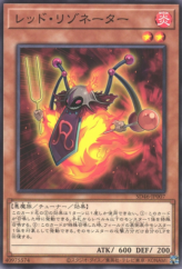 This is an image for the product Red Resonator that has a rarity of Common in the Structure Deck: Pulse of the King with a card code of SD46-JP007 that is available on the TEKKX Product website.