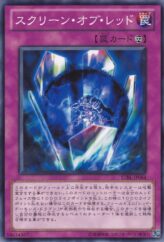 This is an image for the product Red Screen that has a rarity of Common in the Starstrike Blast with a card code of STBL-JP064 that is available on the TEKKX Product website.