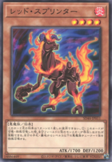 This is an image for the product Red Sprinter that has a rarity of Common in the Structure Deck: Pulse of the King with a card code of SD46-JP011 that is available on the TEKKX Product website.