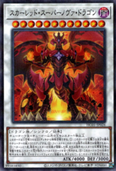 This is an image for the product Red Supernova Dragon that has a rarity of Normal Parallel Rare in the History Archive Collection with a card code of HC01-JP026 that is available on the TEKKX Product website.