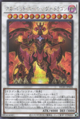 This is an image for the product Red Supernova Dragon that has a rarity of Secret Rare in the History Archive Collection with a card code of HC01-JP026 that is available on the TEKKX Product website.