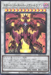 This is an image for the product Red Supernova Dragon that has a rarity of Super Rare in the Structure Deck: Pulse of the King with a card code of SD46-JP044 that is available on the TEKKX Product website.