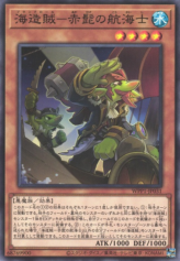 This is an image for the product Redbeard, the Plunder Patroll Matey that has a rarity of Common in the World Premiere Pack 2020 with a card code of WPP1-JP031 that is available on the TEKKX Product website.