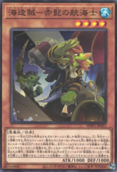 This is an image for the product Redbeard, the Plunder Patroll Matey that has a rarity of Common in the World Premiere Pack 2020 with a card code of WPP1-JP031 that is available on the TEKKX Product website.