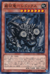 This is an image for the product Redox, Dragon Ruler of Boulders that has a rarity of Common in the Gold Series 2014 with a card code of GS06-JP004 that is available on the TEKKX Product website.