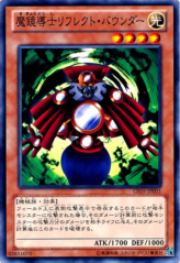 This is an image for the product Reflect Bounder that has a rarity of Common in the Gold Series 2013 with a card code of GS05-JP001 that is available on the TEKKX Product website.