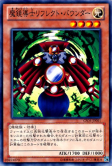 This is an image for the product Reflect Bounder that has a rarity of Common in the Gold Series 2013 with a card code of GS05-JP001 that is available on the TEKKX Product website.