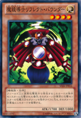 This is an image for the product Reflect Bounder that has a rarity of Common in the Structure Deck: Blitzkrieg of the Mechlight Dragons with a card code of SD26-JP016 that is available on the TEKKX Product website.