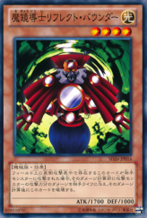 This is an image for the product Reflect Bounder that has a rarity of Common in the Structure Deck: Blitzkrieg of the Mechlight Dragons with a card code of SD26-JP016 that is available on the TEKKX Product website.