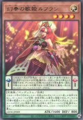 This is an image for the product Refrain the Melodious Songstress that has a rarity of Rare in the Legacy of Destruction with a card code of LEDE-JP009 that is available on the TEKKX Product website.