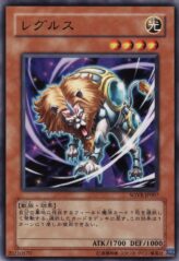 This is an image for the product Regulus that has a rarity of Common in the Stardust Overdrive with a card code of SOVR-JP007 that is available on the TEKKX Product website.