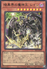 This is an image for the product Reign-Beaux, Overking of Dark World that has a rarity of Ultra Rare in the Structure Deck R: Devil's Gate with a card code of SR13-JP001 that is available on the TEKKX Product website.