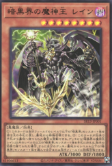 This is an image for the product Reign-Beaux, Overking of Dark World that has a rarity of Ultra Rare in the Structure Deck R: Devil's Gate with a card code of SR13-JP001 that is available on the TEKKX Product website.