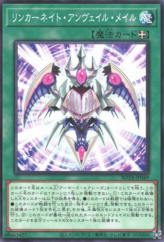 This is an image for the product Reincarnation Unveiling Mail that has a rarity of Common in the Rage of the Abyss with a card code of ROTA-JP049 that is available on the TEKKX Product website.