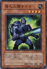 This is an image for the product Reinforced Human Psychic Borg that has a rarity of Common in the Raging Battle with a card code of RGBT-JP029 that is available on the TEKKX Product website.