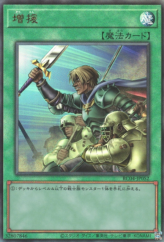 This is an image for the product Reinforcement of the Army that has a rarity of Ultimate Rare in the Rarity Collection Quarter Century Edition with a card code of RC04-JP052 that is available on the TEKKX Product website.