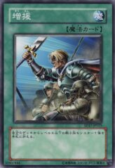 This is an image for the product Reinforcement of the Army that has a rarity of Common in the Structure Deck: Warriors' Strike with a card code of SD17-JP025 that is available on the TEKKX Product website.