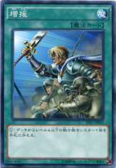 This is an image for the product Reinforcement of the Army that has a rarity of Common in the Structure Deck: HERO's Strike with a card code of SD27-JP031 that is available on the TEKKX Product website.