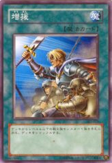 This is an image for the product Reinforcement of the Army that has a rarity of Common in the Structure Deck: Joey Volume 2 with a card code of SJ2-025 that is available on the TEKKX Product website.