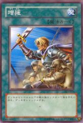 This is an image for the product Reinforcement of the Army that has a rarity of Common in the Structure Deck: Joey Volume 2 with a card code of SJ2-025 that is available on the TEKKX Product website.