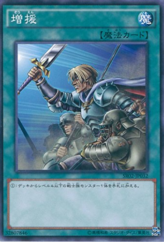 This is an image for the product Reinforcement of the Army that has a rarity of Common in the Structure Deck R: Revival of the Great Divine Dragon with a card code of SR02-JP032 that is available on the TEKKX Product website.