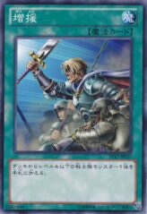 This is an image for the product Reinforcement of the Army that has a rarity of Common in the Starter Deck 2012 with a card code of ST12-JP027 that is available on the TEKKX Product website.