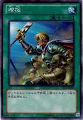 This is an image for the product Reinforcement of the Army that has a rarity of Common in the Starter Deck 2013 with a card code of ST13-JP029 that is available on the TEKKX Product website.