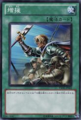 This is an image for the product Reinforcement of the Army that has a rarity of Common in the Starter Deck 2010 with a card code of YSD5-JP022 that is available on the TEKKX Product website.