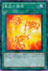 This is an image for the product Rekindling that has a rarity of Duel Terminal Normal Parallel Rare in the Duel Terminal - Ouroboros, Wicked Dragon of Destruction!! with a card code of DT14-JP044 that is available on the TEKKX Product website.